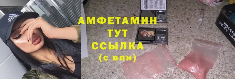 Amphetamine Premium  Пугачёв 