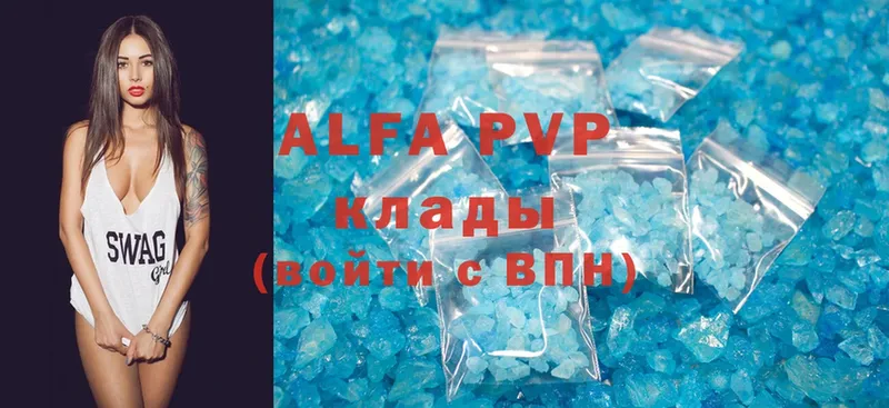 Alpha-PVP Соль  Пугачёв 