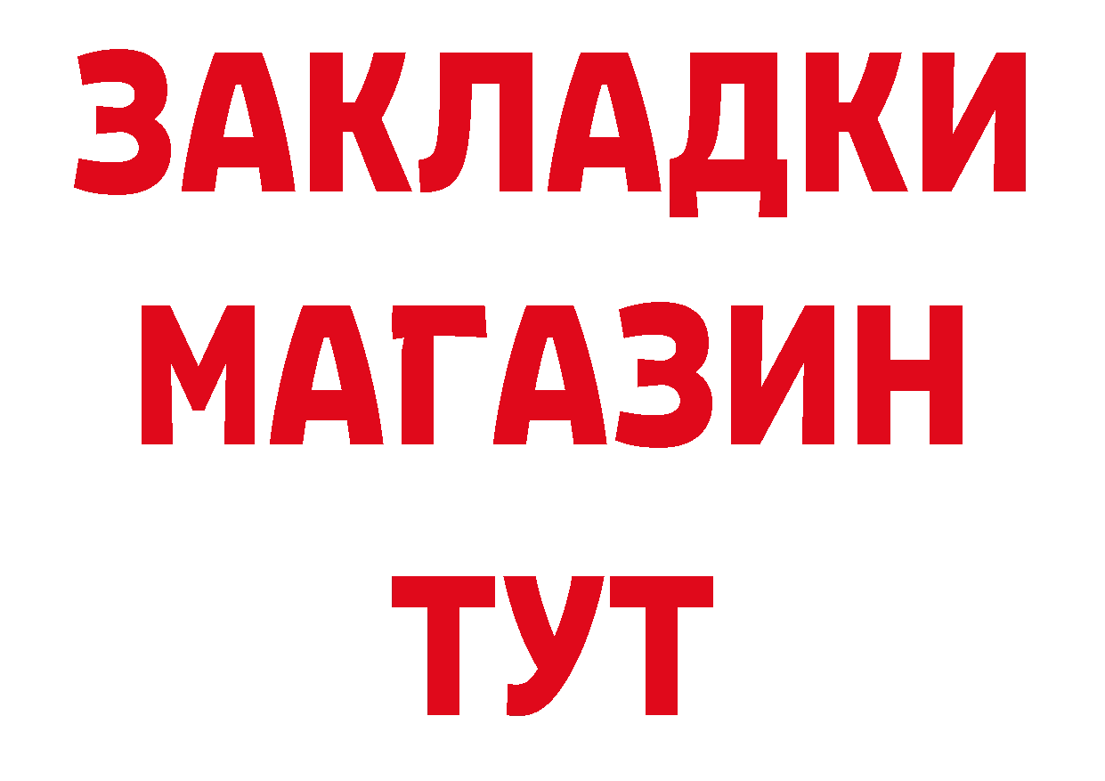 Бутират буратино как зайти сайты даркнета ссылка на мегу Пугачёв